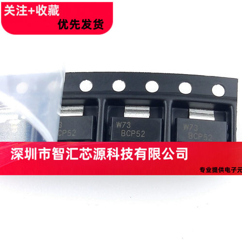 全新原装BCP52 BCP52-10 BCP52-16  功率晶体管 贴片SOT-223