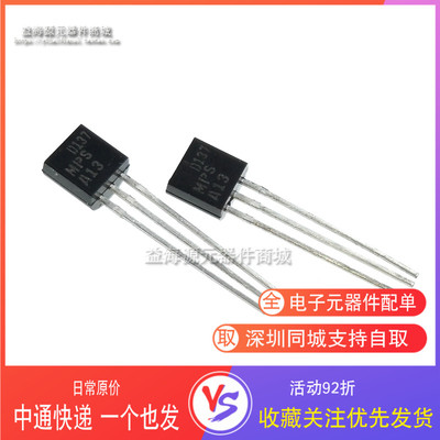 全新原装进口 MPSA13 达林顿三极管 0.5A30V 直插TO-92