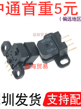 全新原装 解码器 H9780 光栅读头光电360线 H9780-50 H9780-54