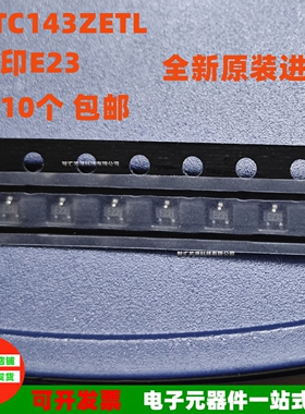 发10个 DTC143ZETL 丝印E23 贴片 数字晶体三极管 全新原装SOT416