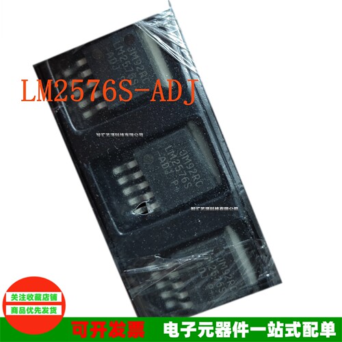 稳压器LM2576S-ADJ/3.3V/5.0/12V