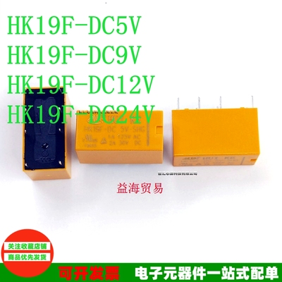 2A2开2闭信号继电器