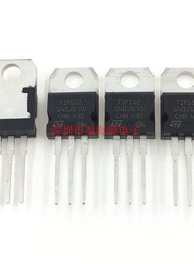 全新 原装 进口 TIP112 达林顿晶体管 三极管 2A 100V TO-220铁头