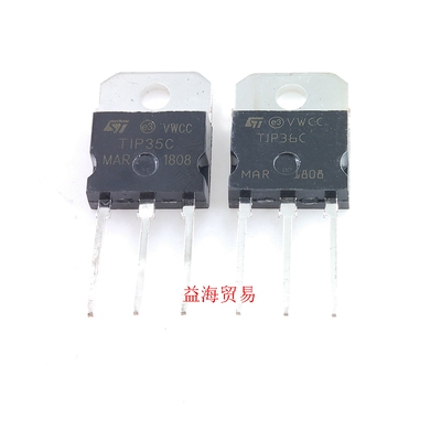TIP35C TIP36C 配对管 NPN PNP 音响大功率三极管 铁头 100V 25A