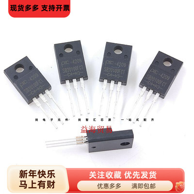 SB20100FCT 塑封 肖特基二极管 20A100V 全新原装进口 直插TO220F