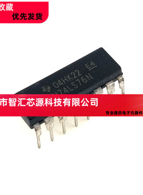 国产直插 74LS76 HD74LS76AP SN74LS76N DIP-16 清除K触发器 芯