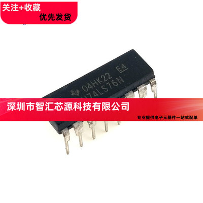 国产直插 74LS76 HD74LS76AP SN74LS76N DIP-16 清除K触发器 芯