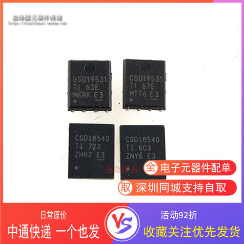 CSD18540 CSD19531 原装质量散新价个个测好  VSON-8 CSD18540Q5B