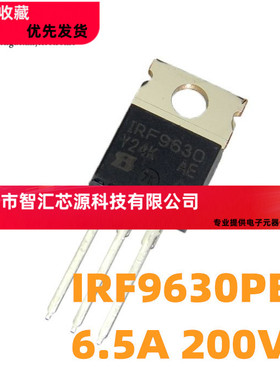 原装正品 IRF9630PBF TO-220 P沟道 -200V/-6.5A 直插MOSFET