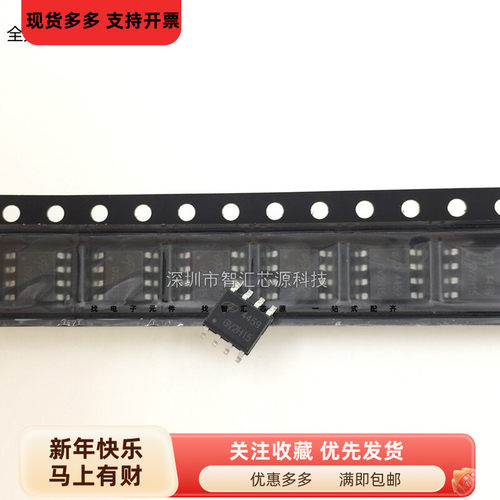 全新 4459场效应MOS管 贴片八脚 SOP8 AO4459 P沟道 -30V -6.5A