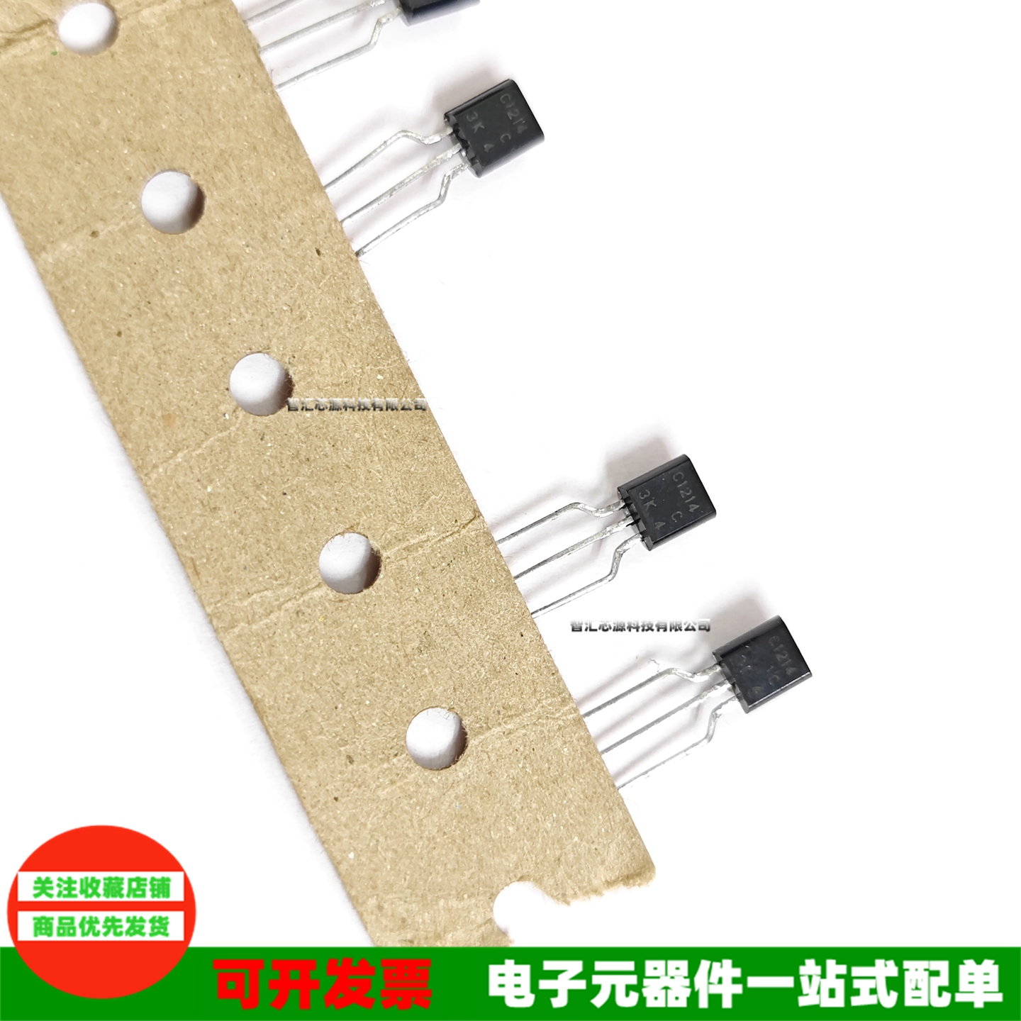 C1214直插三极管全新原装
