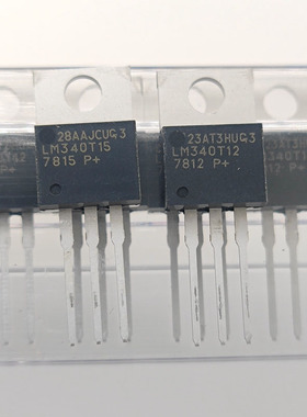 LM340T15 LM340T12 三端电源稳压器 7815 15V 7812 12V TO-220