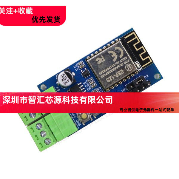 ESP8266 WIFI微控制器 WS2812控制器 LED灯带调光控制器RGB控制器