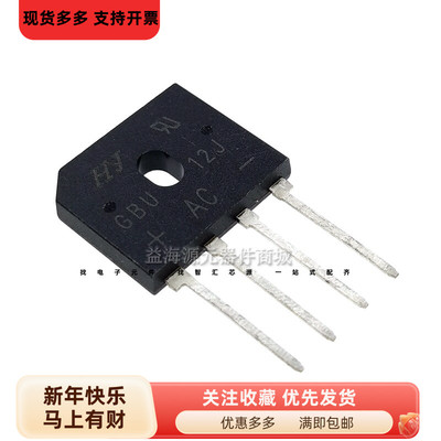 GBU12J 电磁炉整流桥堆 整流器 全新原装 DIP4 深圳发货