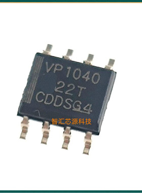 丝印VP1040  SN65HVD1040DR SOP-8 收发器IC芯片 全新原装进口