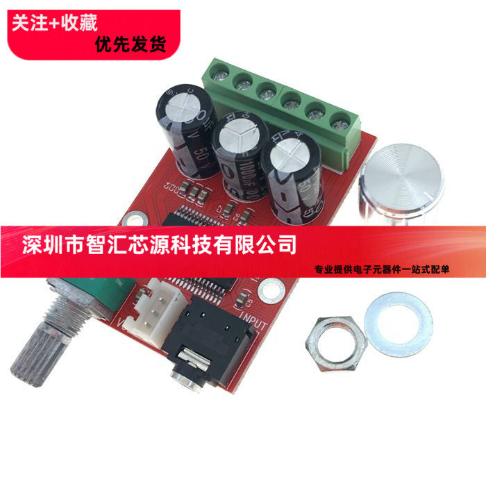 XH-M145 原装高解析雅马哈数字功放板 D类音频放大板 高清 DC12V