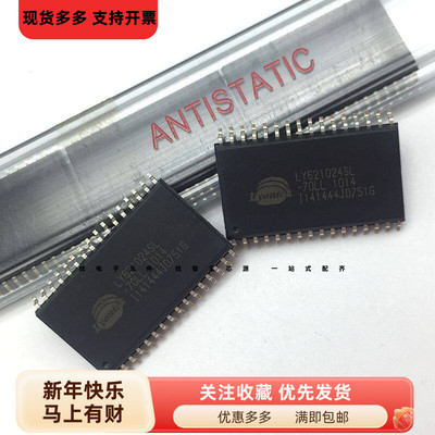 LY621024SL芯片 SOP32封装 IC集成电路 贴片 LY621024SL-70LL