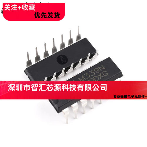 国产全新 直插 LM339N DIP-14 LM339P  四高精度电压比较器LM339