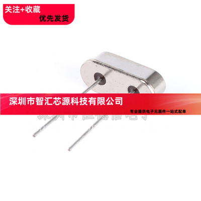 直插2脚 6M 晶振 HC-49S 6.000MHZ 无源晶振 6.000M 6MHZ