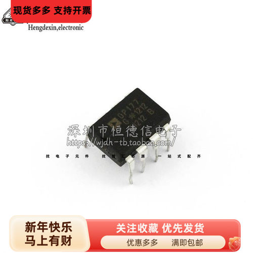 直插 OP177 运算放大器OP177GP DIP-8 全新原装