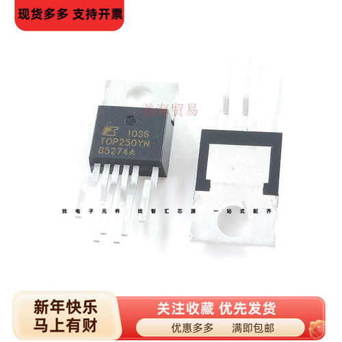 TOP250YN 液晶电源管理芯片 T0P250YN 全新原装进口 直插TO-220