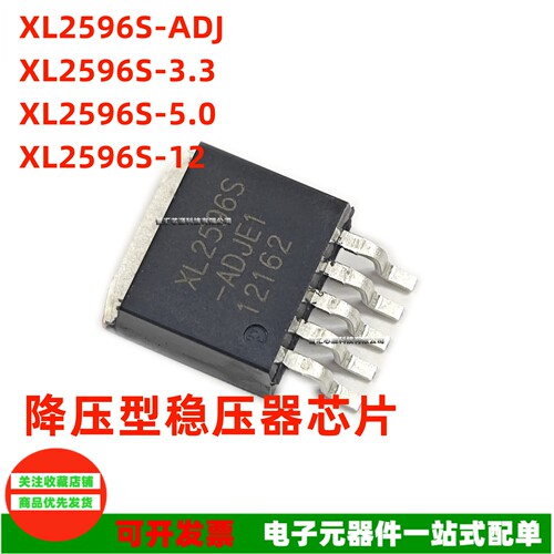 全新原装XL2596S-ADJ 3.3/5.0/12V/ADJE1贴片TO263降压型稳压芯片