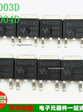 M4004D M4003D QM4003D QM4004D 液晶贴片场效应管 MOS管TO252