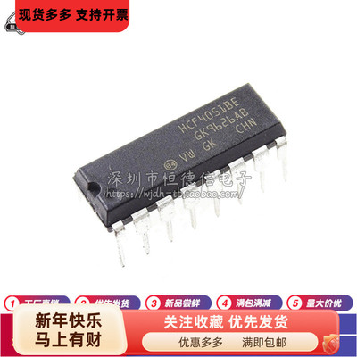 HEF4051BE 直插|进口 CD4051BE DIP-16 原装全新 接口 - 模拟开关
