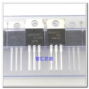 IRFB3207Z 全新原装进口 IRFB3207PBF IRFB3207不带Z 场效应MOS管