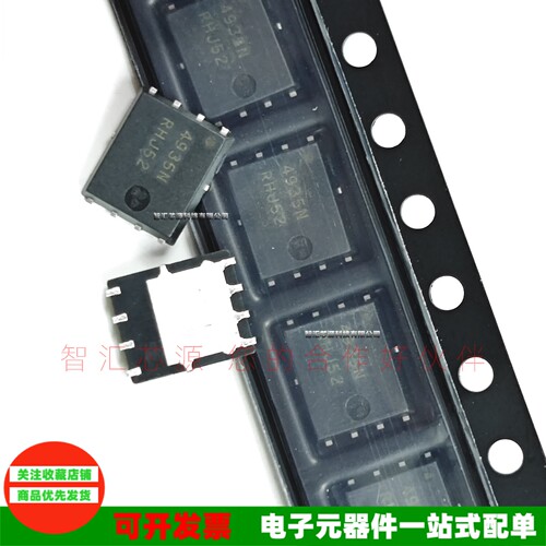 4935N全新原装DFN5X6场效应管