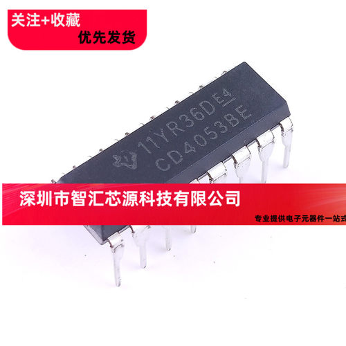 直插 CD4053BE/HCF/HEF4053 三组二路模拟开关 DIP-16