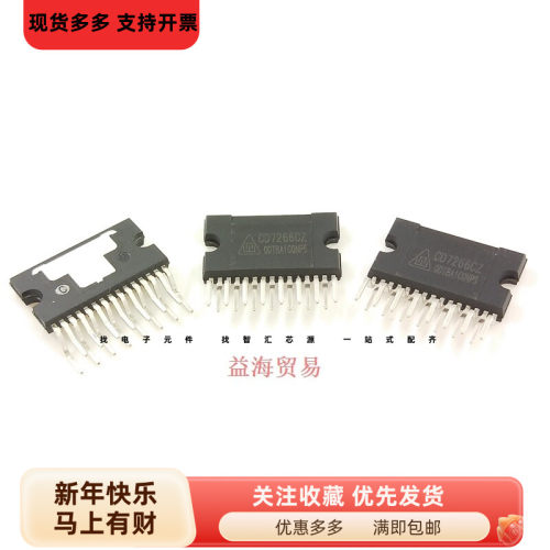 CD7266CZ  汽车音响芯片 直插 ZIP15 音响IC 可代替TDA7266SA