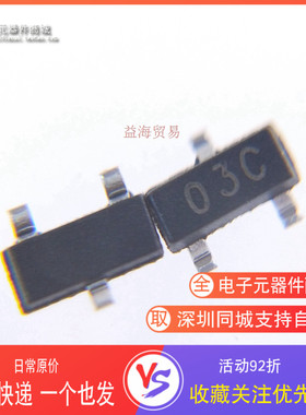 全新原装 PSOT03C-LF-T 丝印03C 防静电保护二极管 贴片SOT23