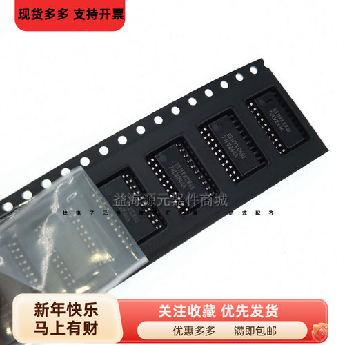 SN74LV244ANSR 丝印74LV244A 逻辑芯片 全新原装 SOP20中体 5.2MM
