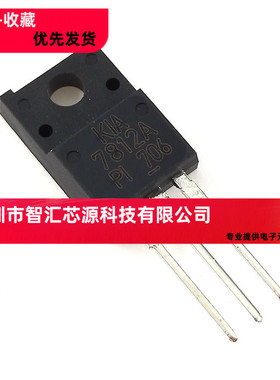直插 KIA7812AP1 TO-220F塑封 12V 1.5A KIA7812API 三端稳压