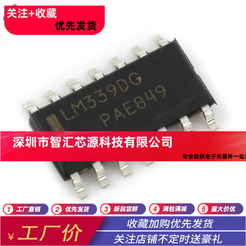 全新 LM339DR2G LM339DG SOP-14 原装进口ON 正品 四电压比较器