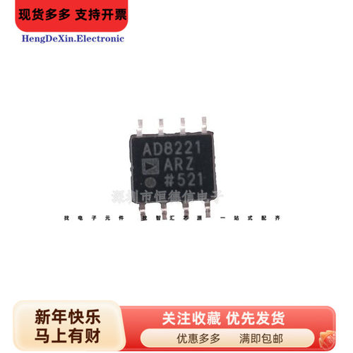 贴片 AD8221ARZ 芯片 仪器放大器 单路 825KHz 原装 SOP-8