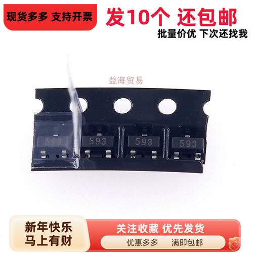 双极性三极管  FMMT493TA FMMT593TA 593 丝印493 100V1A（10个）