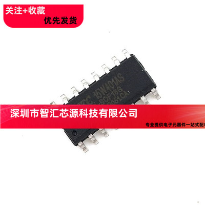 原装STC(宏晶) STC15W401AS-35I-SOP16 单片机 集成电路IC 芯片