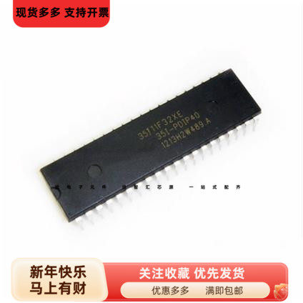 STC11F32XE-35I-PDI 直插 全新原装 STC单片机 DIP-40