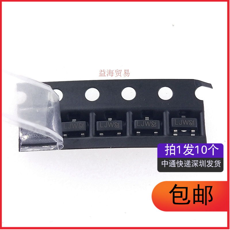 NUP1301 丝印LJW ESD保护二极管SOT-23超低电容保护阵列（10个）