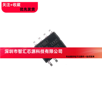 原装正品 贴片 IRS21867STRPBF SOIC-8 芯片 MOS驱动