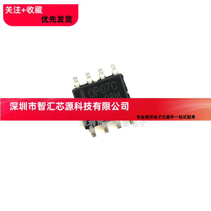 全新 OP07 OP07C OP07CDR SOP8 运算放大器 低噪音双极性运放