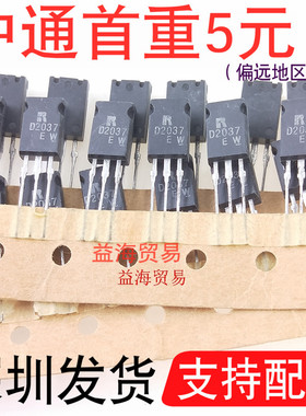 D2037 晶体管 三极管 2SD2037 直插 D2037EW 全新原装进口 TO-126