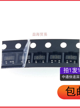 全新 PSOT03C-LF-T 丝印03C 防静电保护二极管 贴片SOT23（10个）