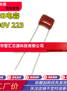 CBB电容 100V 223J 22nf 0.022UF 223J100V 脚距5MM 整包1000个