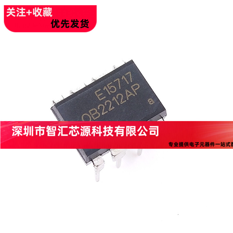 全新原装正品 OB2212AP OB2212 PWM开关电源控制器芯片 DIP-8