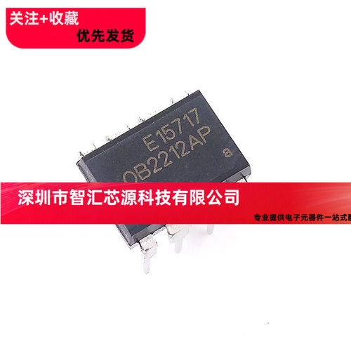 全新原装正品 OB2212AP OB2212 PWM开关电源控制器芯片 DIP-8