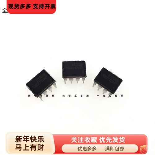 OB2212AP 开关电源芯片 DIP8 直插八脚 PWM控制器IC电源集成块