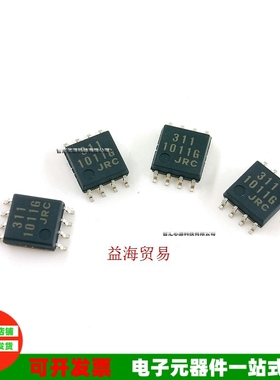 丝印 311 311JRC NJM311M 芯片 电压比较器IC集成电路 SOP-8 全新